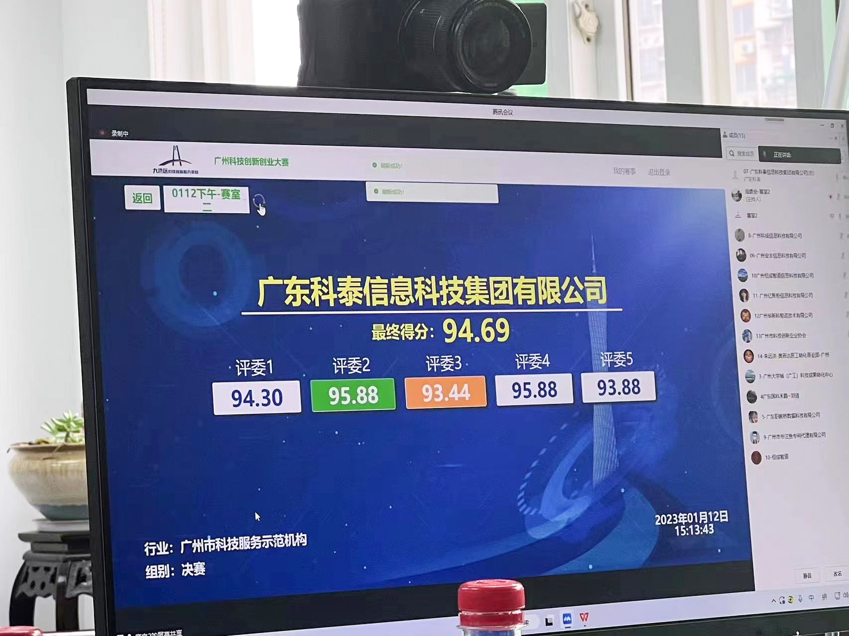 科泰集团在2022年度广州市科技服务示范机构“以赛促评”荣获佳绩