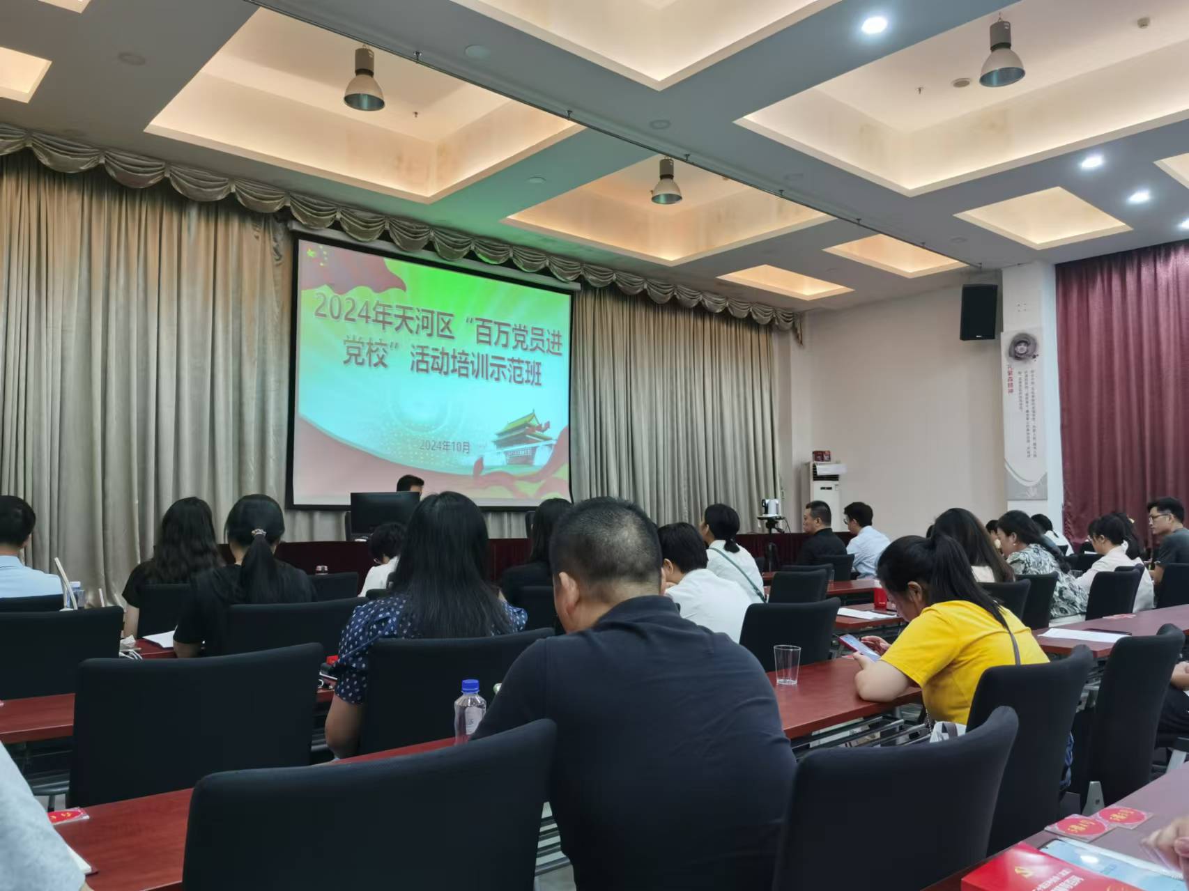 科泰集团党支部参加天河区“百万党员进党校”活动培训示范班