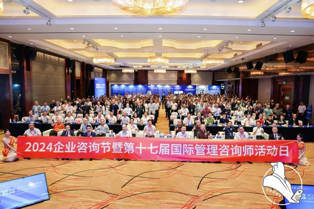 【喜讯】科泰集团荣获“2024年广东省管理咨询行业50强”