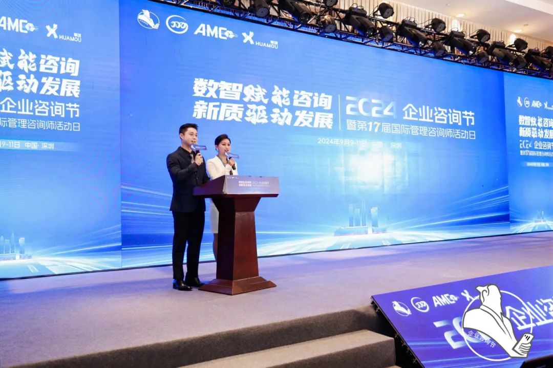 【喜讯】科泰集团荣获“2024年广东省管理咨询行业50强”