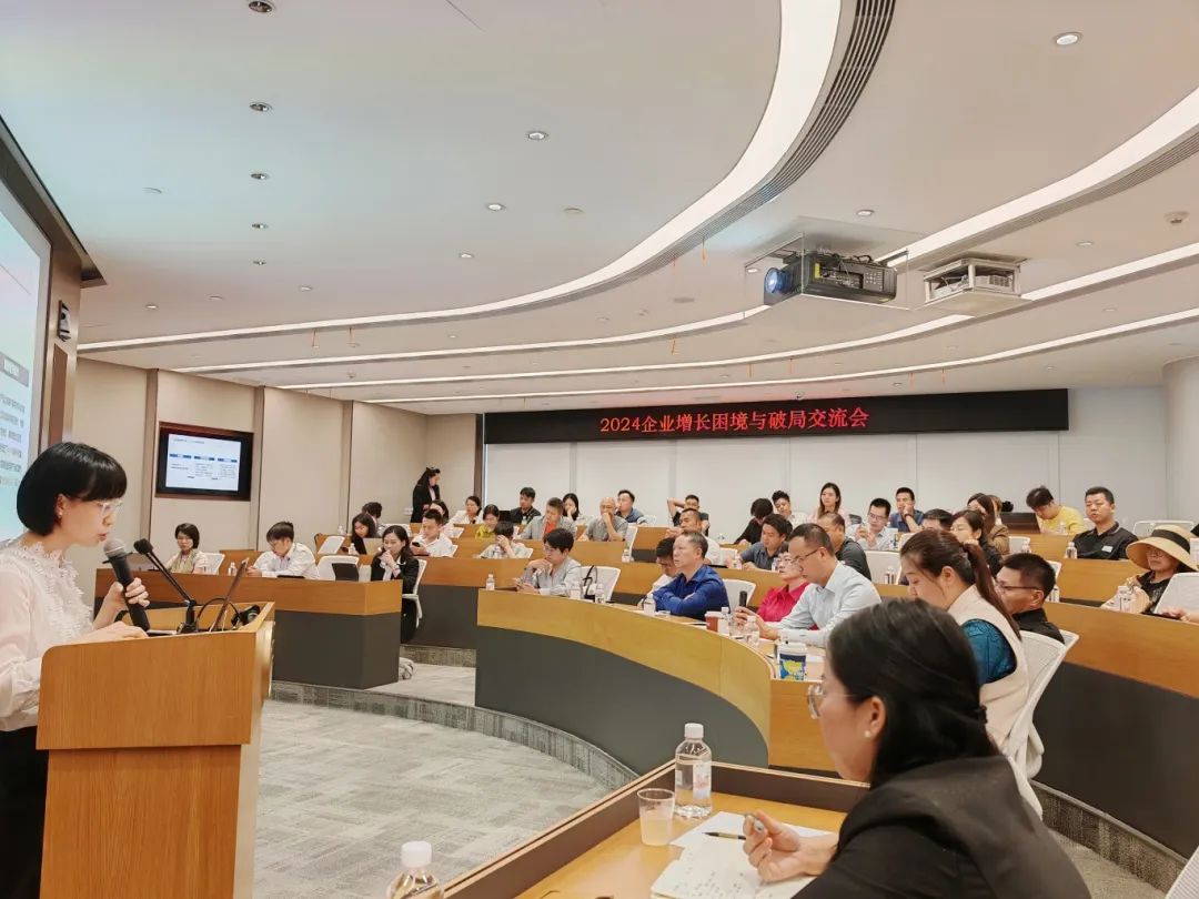 科泰集团协办“企业增长困境与破局交流会”并作专精特新政策解读