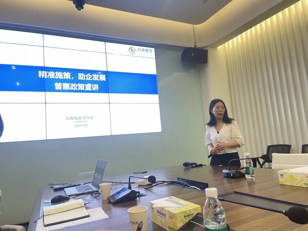 科泰集团在纳金科技产业园开展科技项目政策宣讲