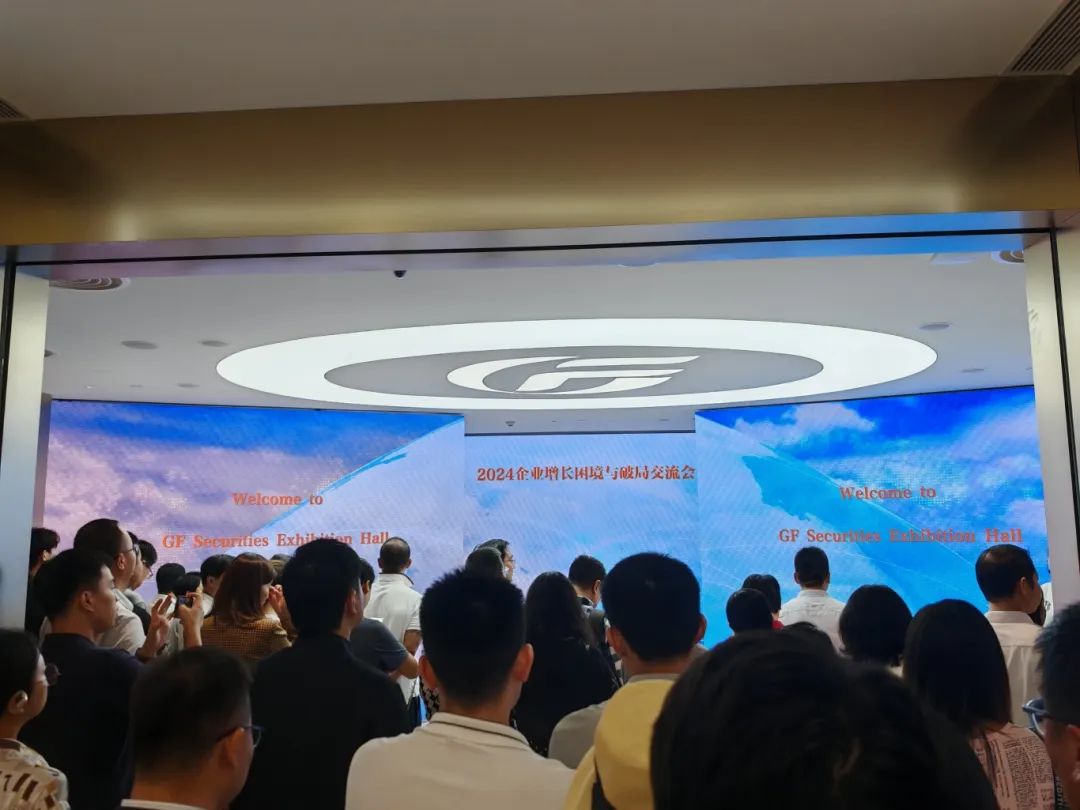 科泰集团协办“企业增长困境与破局交流会”并作专精特新政策解读