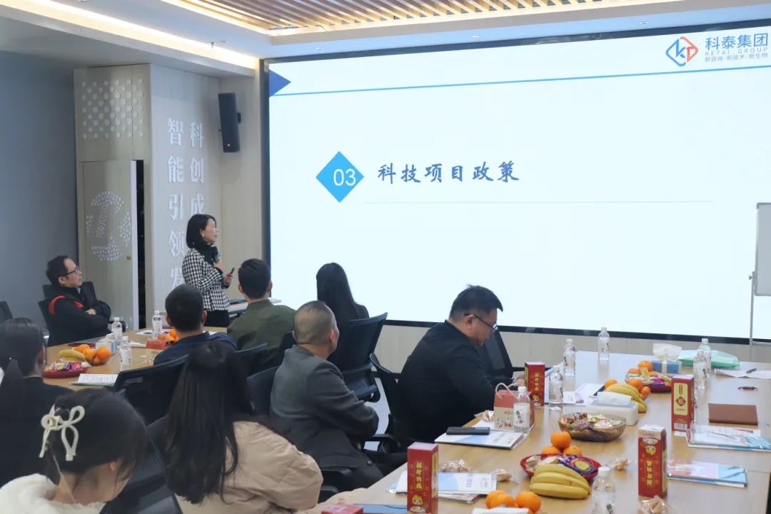 【科技赋能,助企发展】科泰集团在智科云谷园区企业交流会开展科技政策宣讲
