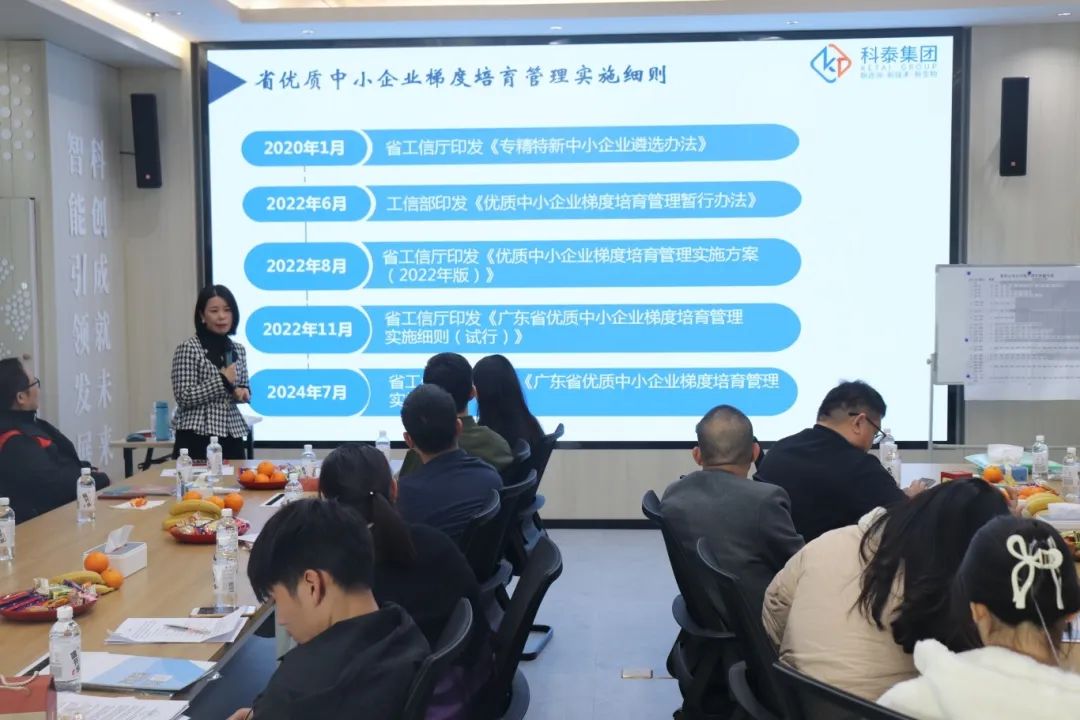 【科技赋能,助企发展】科泰集团在智科云谷园区企业交流会开展科技政策宣讲