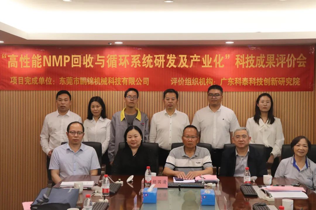 科泰研究院组织召开东莞市鹏锦机械科技有限公司科技成果评价会议