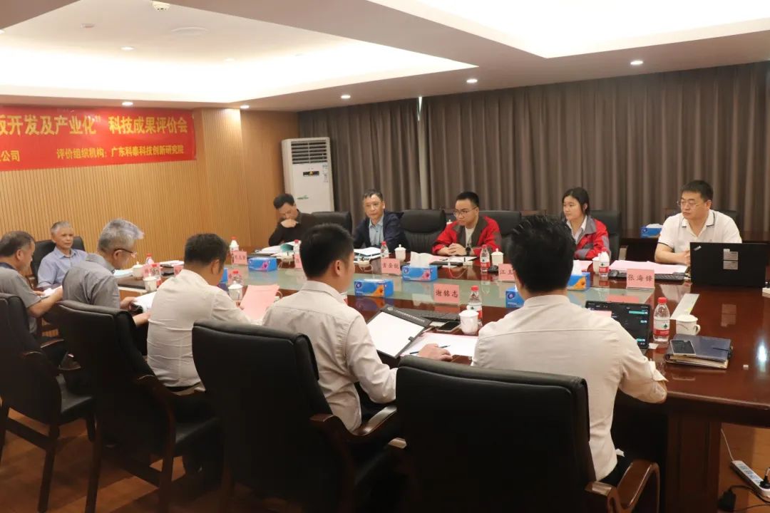 科泰研究院组织召开拾比佰公司科技成果评价会议