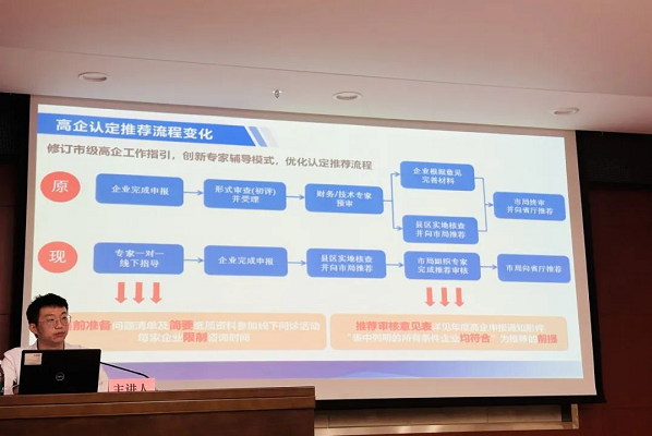 科泰专家代表杨双林受邀参加2025年广东省高企培育政策宣讲活动(惠州站)