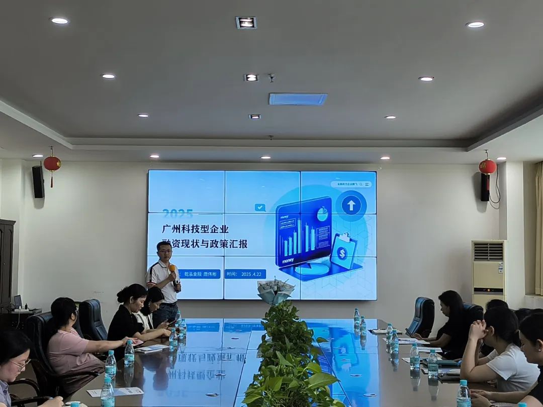 科泰集团受邀在光正科技产业园开展科技政策宣讲活动