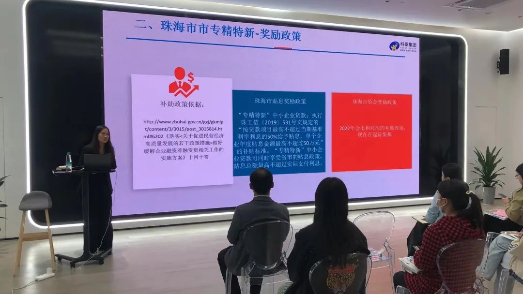 科泰集团“暖企”活动——珠海站