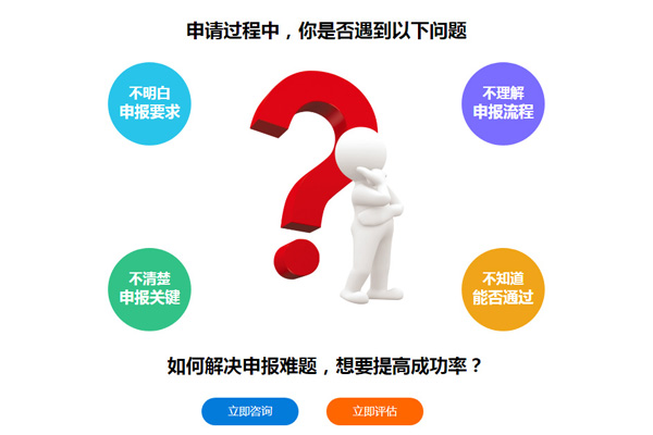 2022年高企申报常见问题与建议汇总，企业朋友速看！