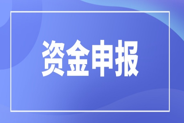 2022年佛山市制造业企业设备融资租赁专项资金申报