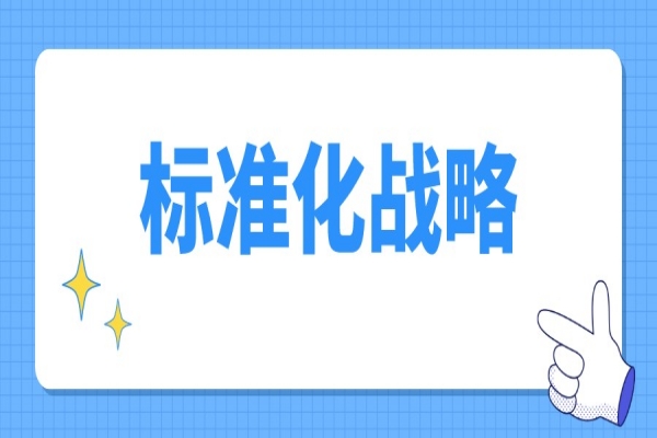 荔湾区2022年度标准化战略专项资金<a href=//m.aqshly.com/shenbao.html target=_blank class=infotextkey>项目申报</a>，5月31日截止