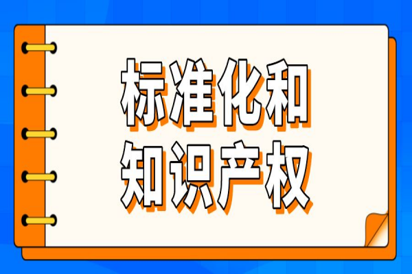 2022年度佛山市南海区质量品牌、标准化和知识产权高质量发展<a href=//m.aqshly.com/shenbao.html target=_blank class=infotextkey>项目申报</a>