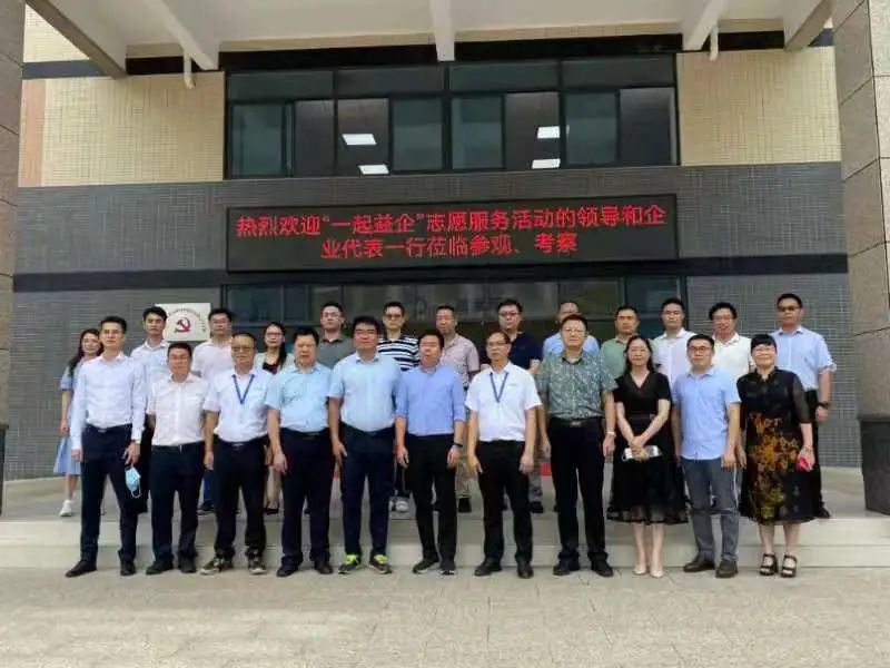 科泰集团携手多家企业参与“一起益企”志愿服务活动