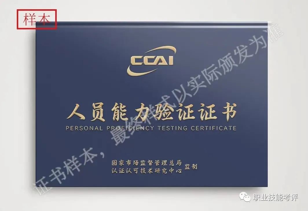 碳排放管理员证书有用吗?到底值不值得考?