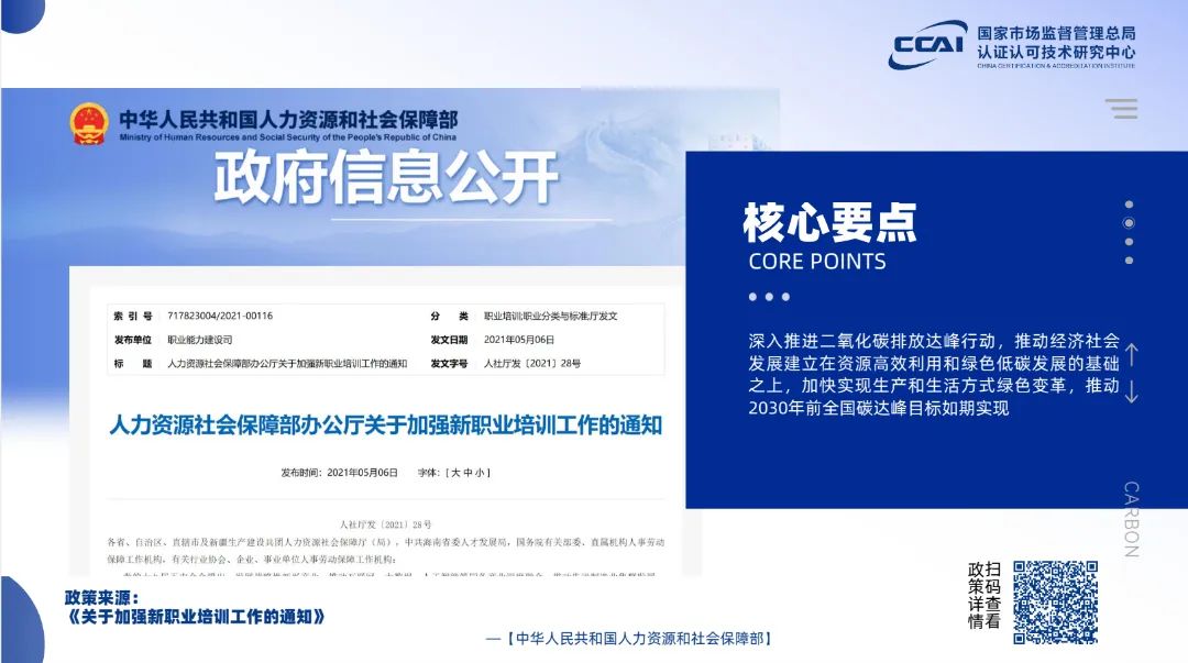 碳排放管理员证书有用吗?到底值不值得考?