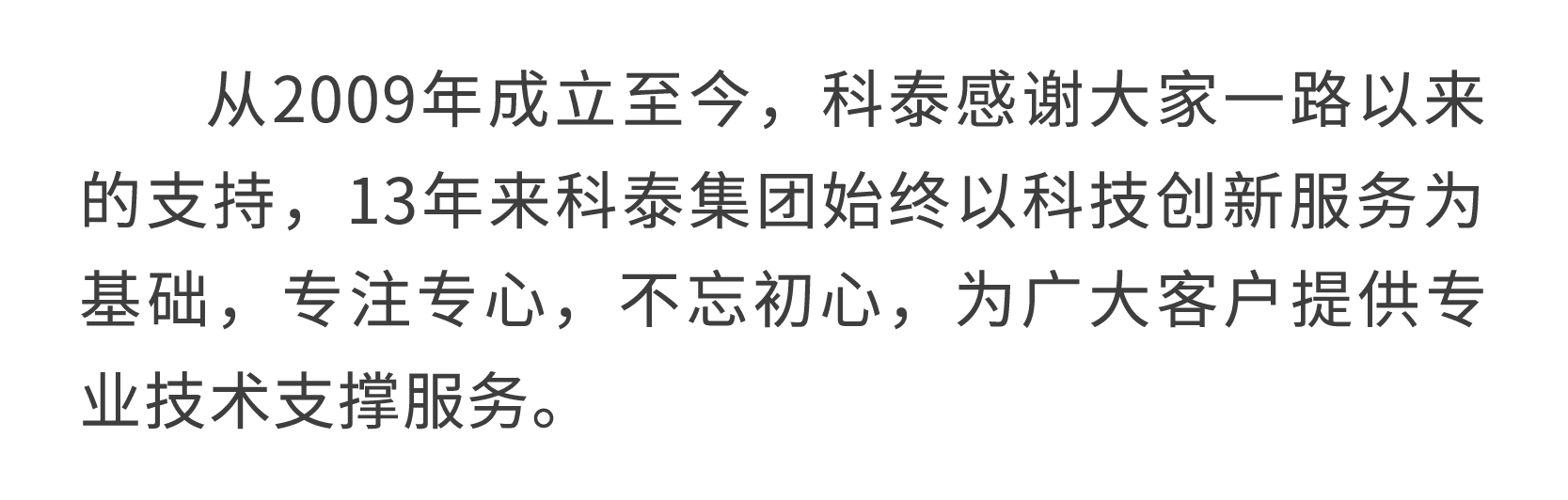 科泰集团LOGO焕新升级！