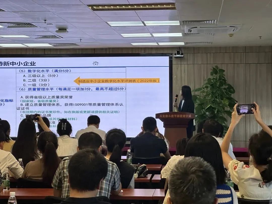 科泰集团受邀进行“专精特新”申报政策宣讲，赋能企业高质量发展