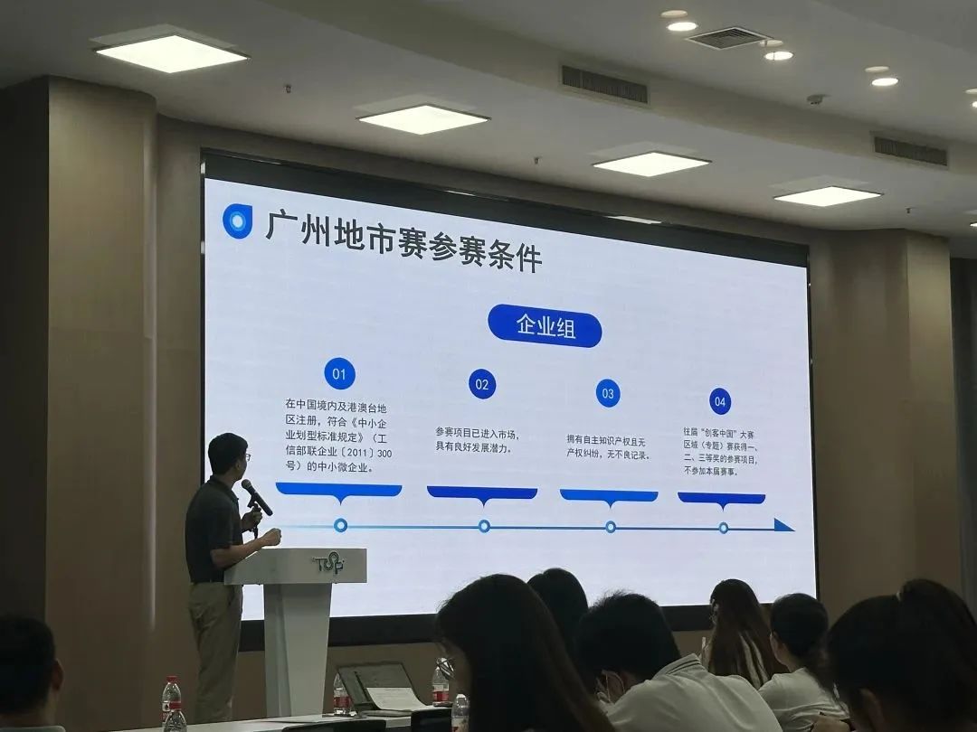 科泰集团受邀参加黄埔区“专精特新”申报要点宣讲活动并作政策分享