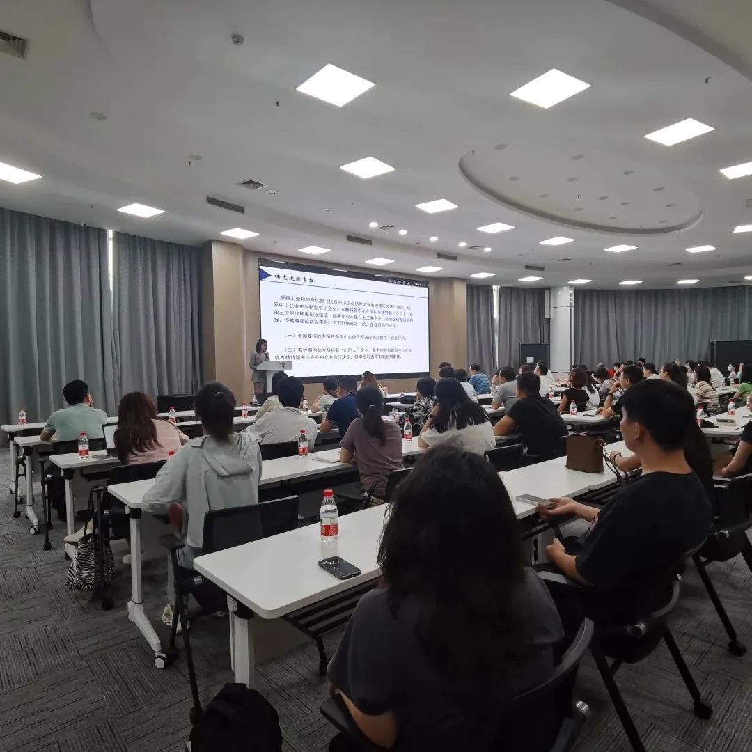 科泰集团受邀参加黄埔区“专精特新”申报要点宣讲活动并作政策分享