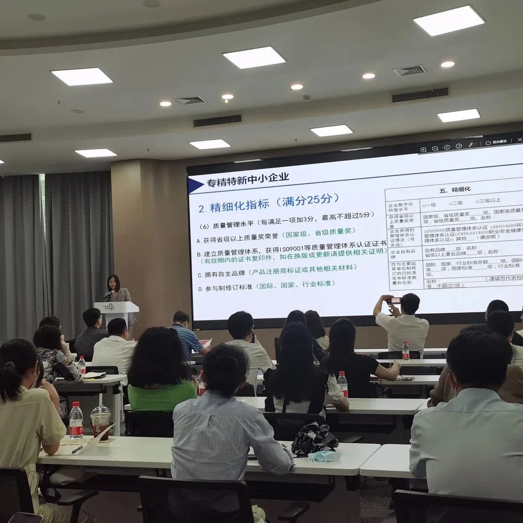 科泰集团受邀参加黄埔区“专精特新”申报要点宣讲活动并作政策分享