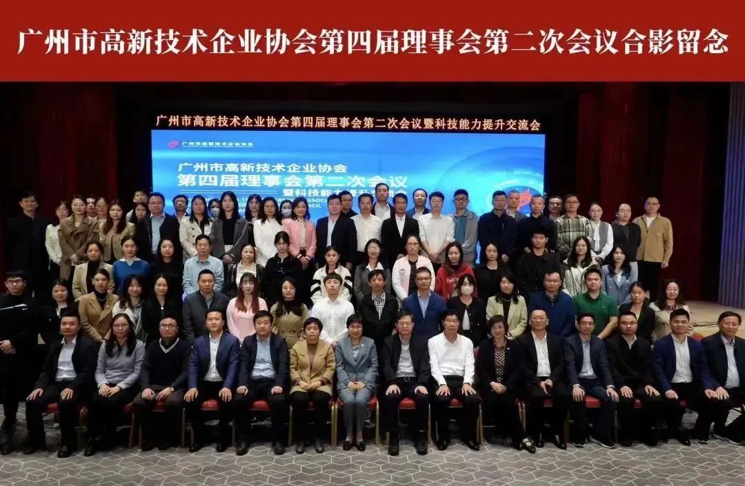 科泰集团荣获“广州市高企服务工作站”、“高企诚信服务团体标准起草单位”等奖项