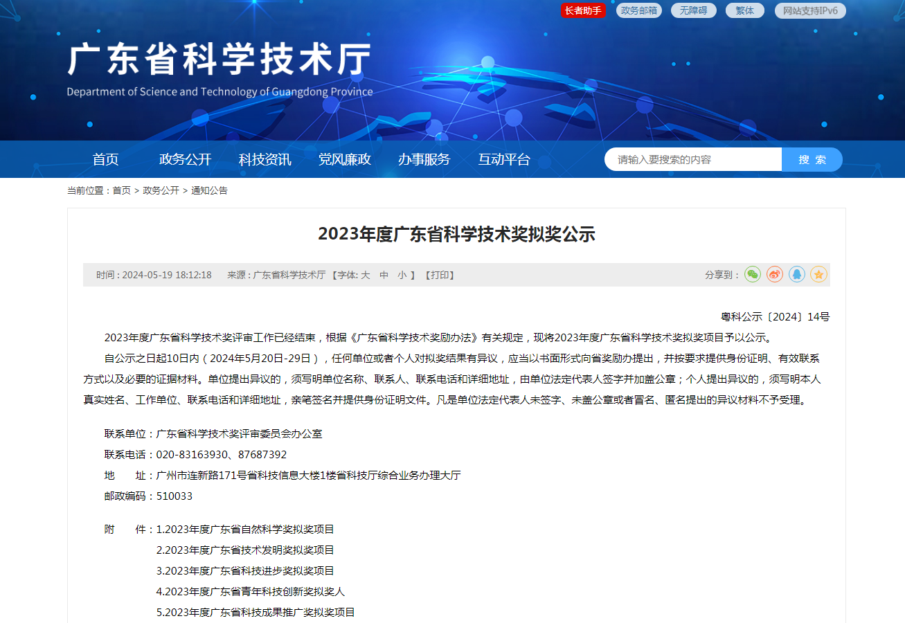 科技奖|百万奖金→预申报广东省科学技术奖有哪些值得关注的?