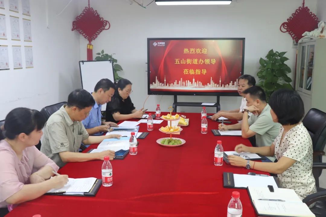 热烈欢迎天河区五山街道办事处领导莅临科泰集团指导工作