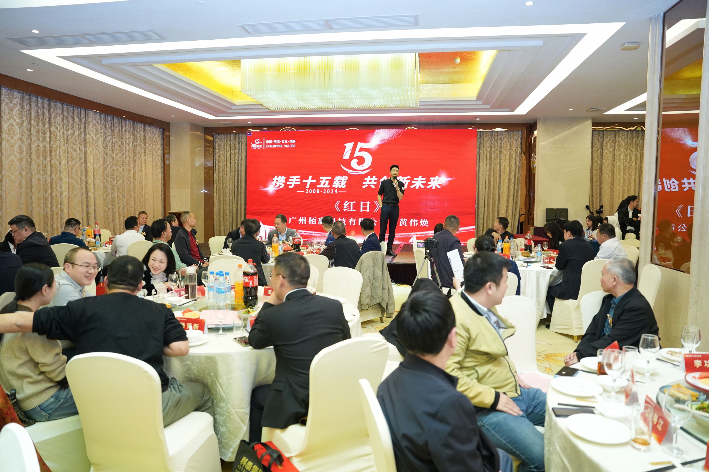 携手十五载，共创新未来｜科泰集团十五周年庆典晚宴圆满落幕
